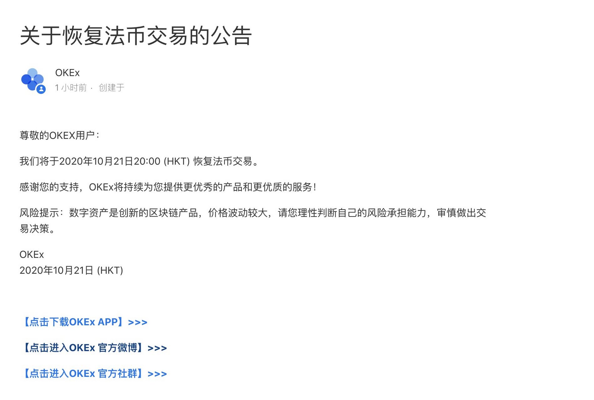 OKEx交易(okex交易方法) OKEx交易(okex交易方法)