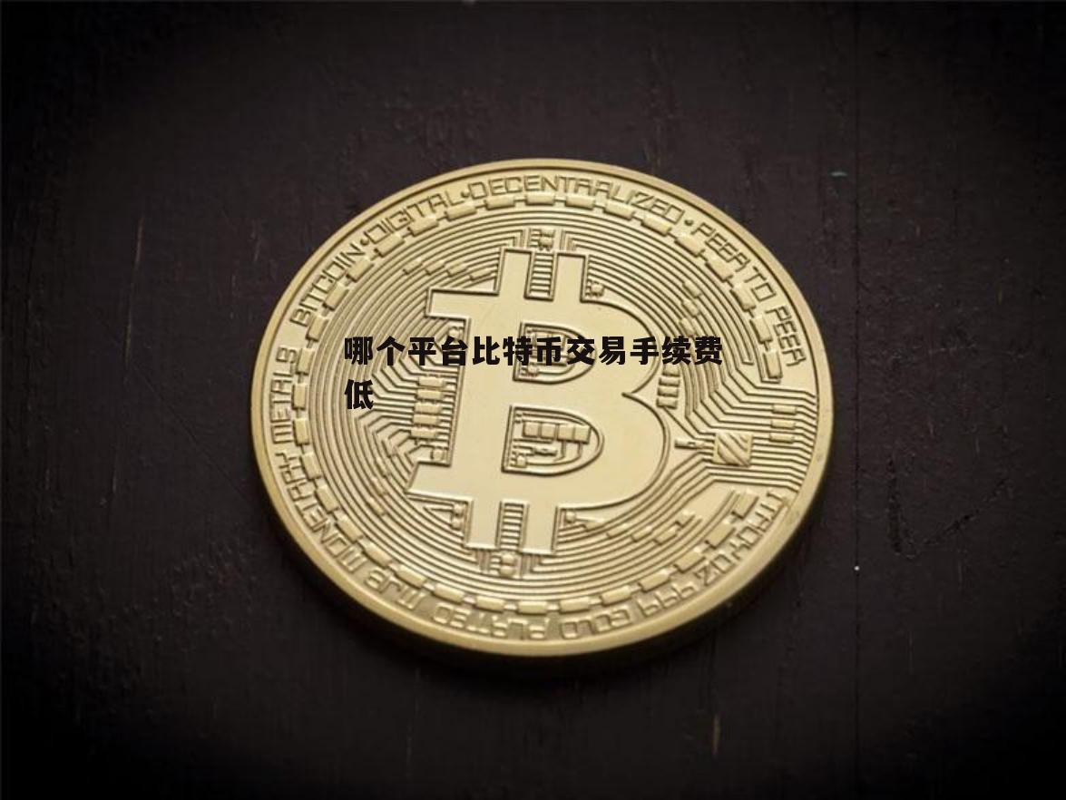 BCH交易官网(bhbank交易所官网)