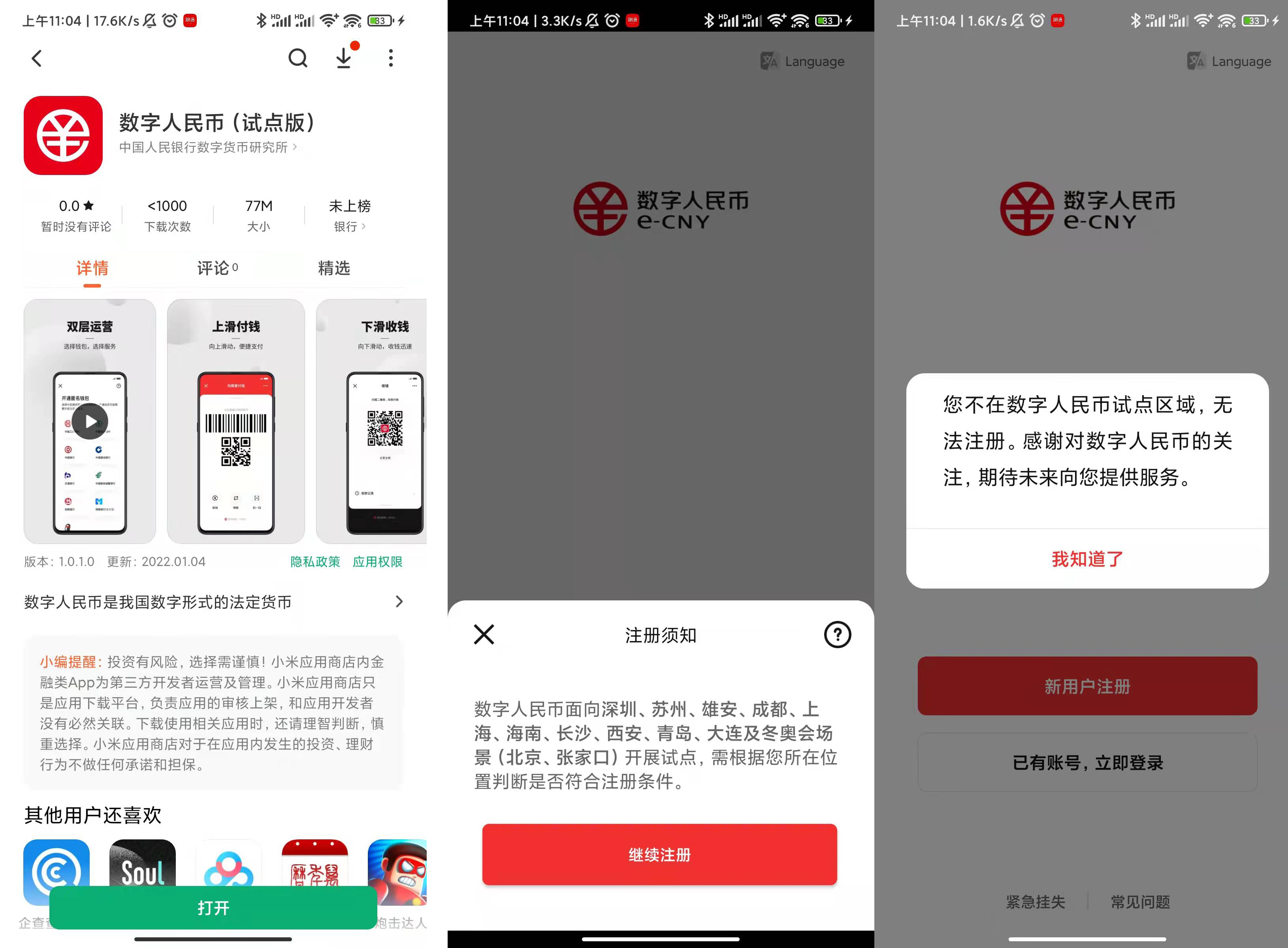 数字货币交易app(coinbase交易所app下载)