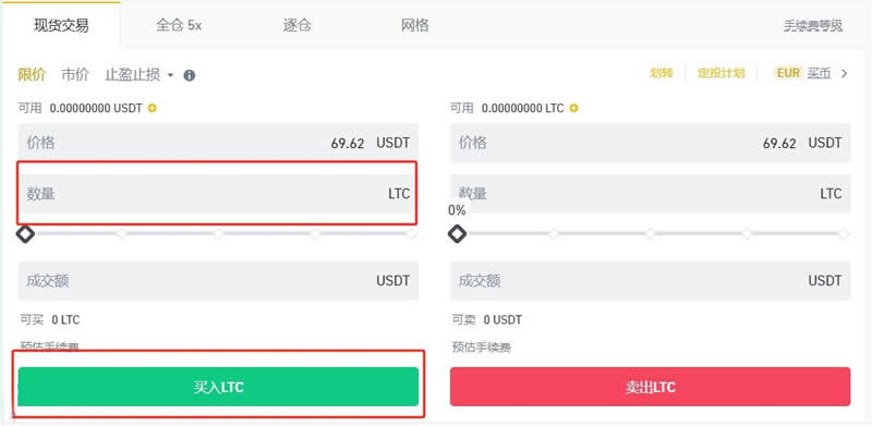 LTC-莱特币(LTC莱特币最新行情)