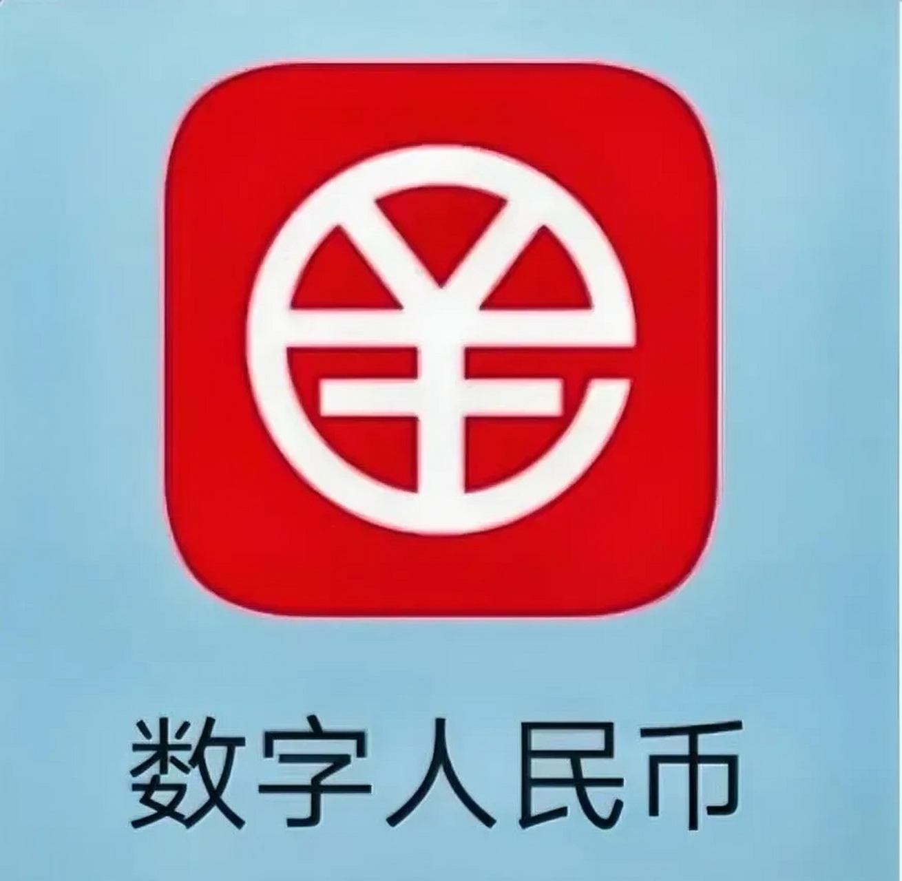 数字货币交易app(比特币数字货币交易app下载) 数字货币交易app(比特币数字货币交易app下载)