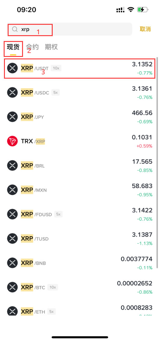 XRP交易官网(xrp price) XRP交易官网(xrp price)