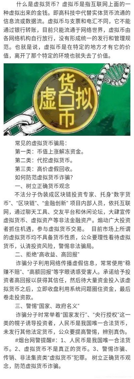 什么是虚拟货币(什么是虚拟币挖矿项目)