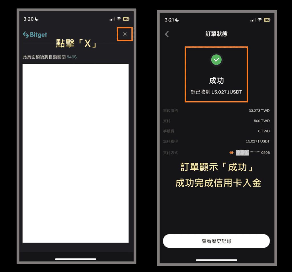 bitget官网地址(bittrex官方网站)